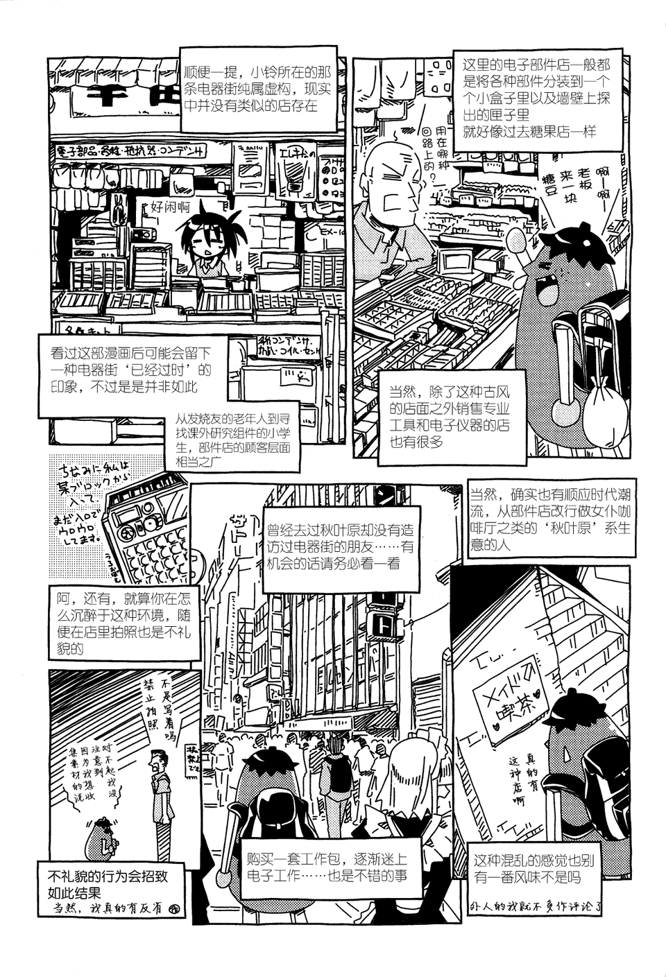 电气街路图第2卷图