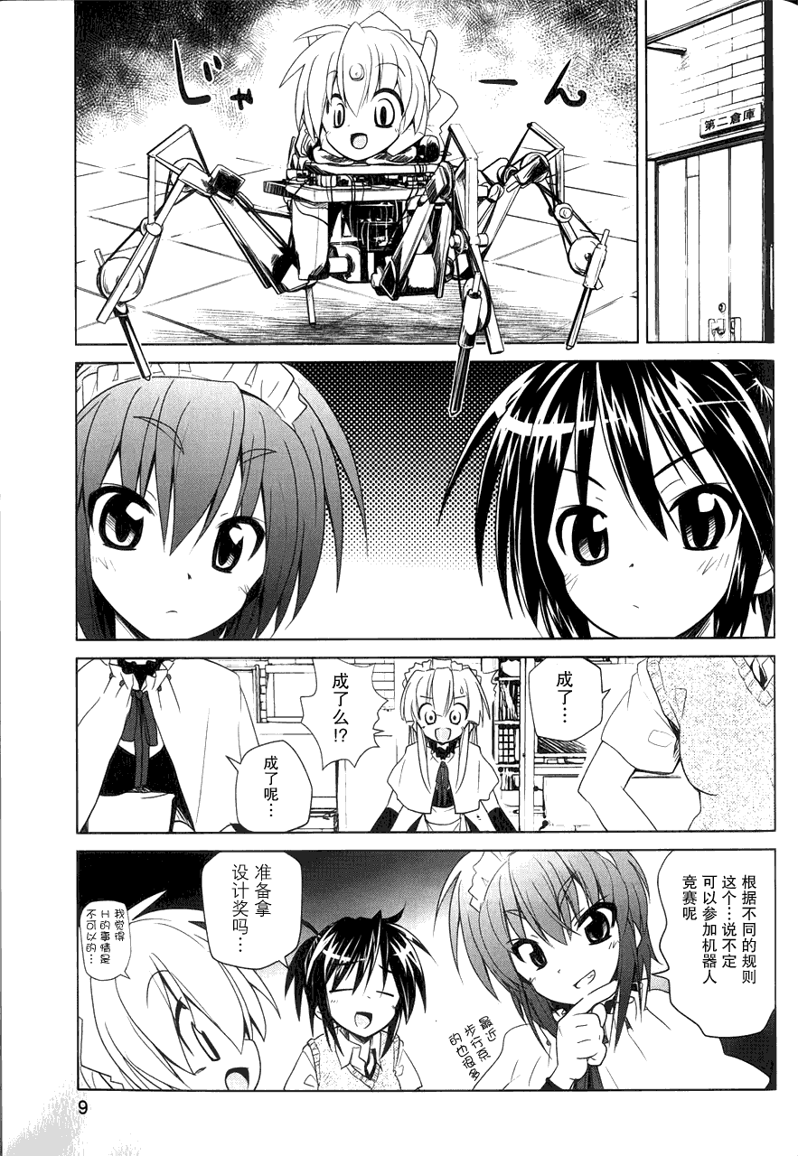 电气街路图第3卷图