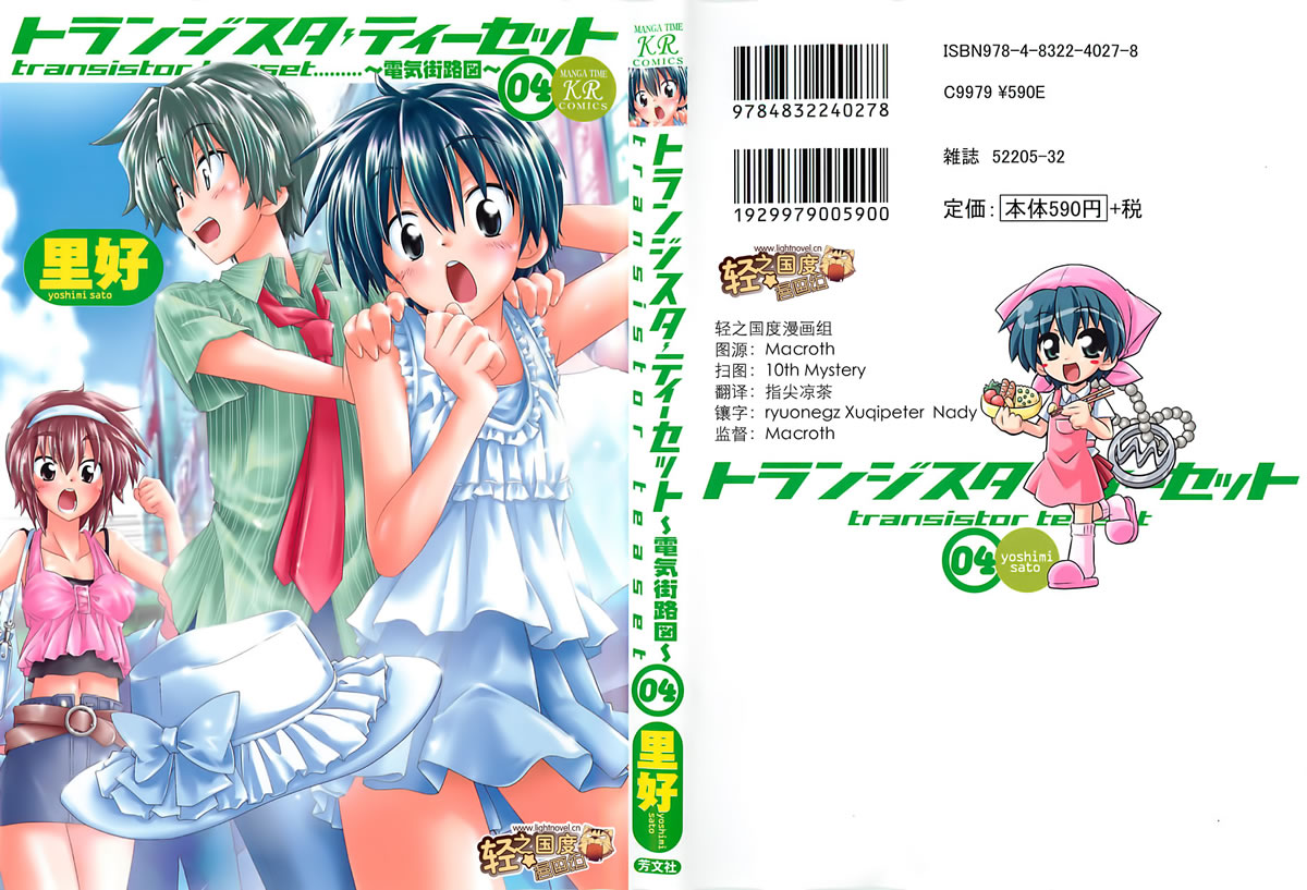 电气街路图第4卷图