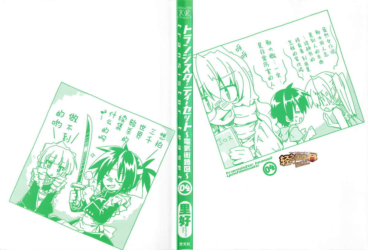 电气街路图第4卷图