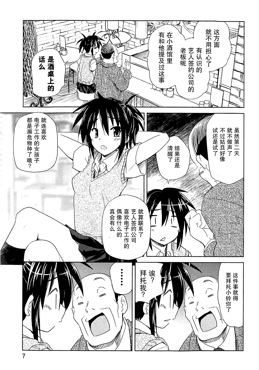 电气街路图第4卷图