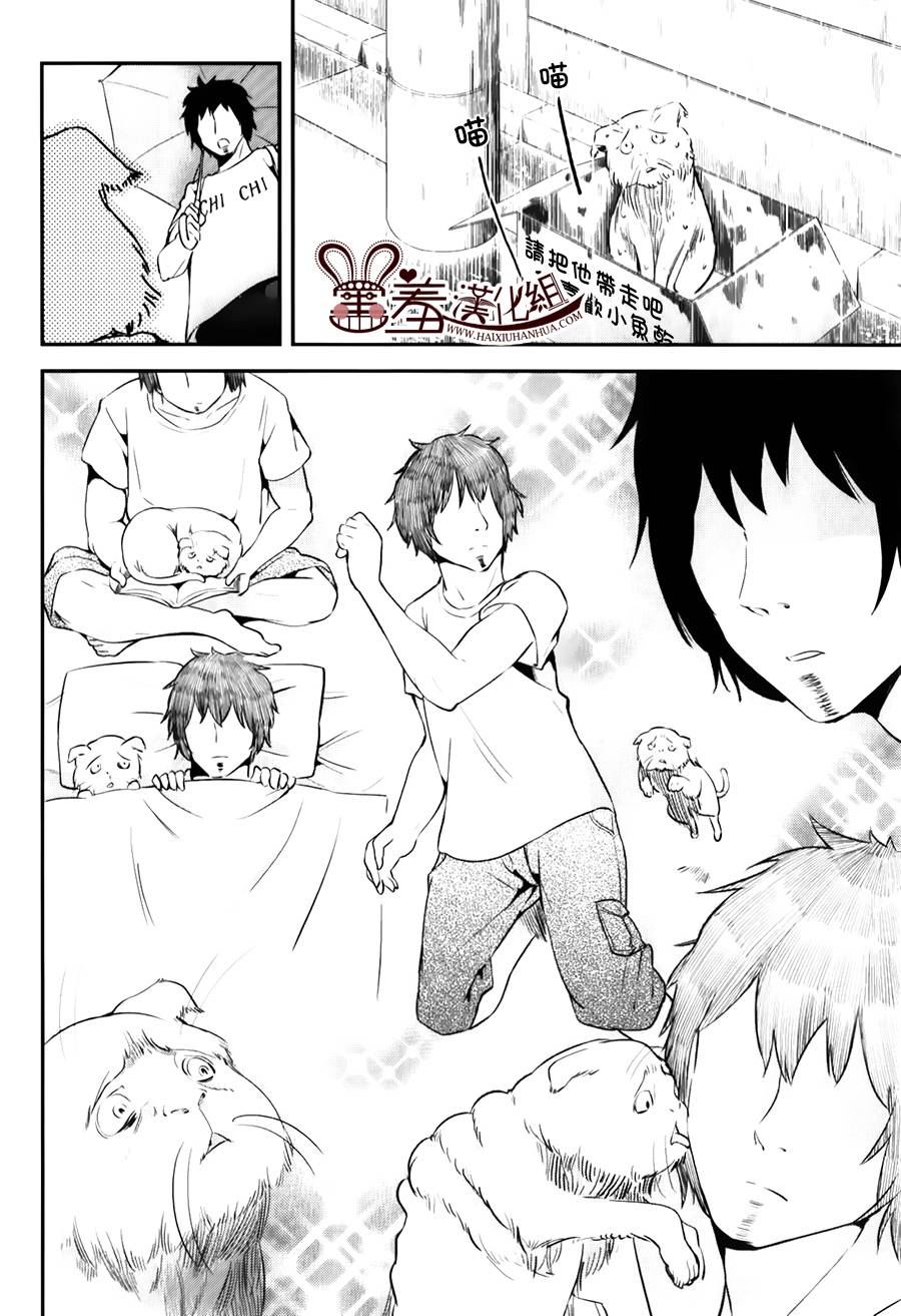 电器街上的书店第13话图