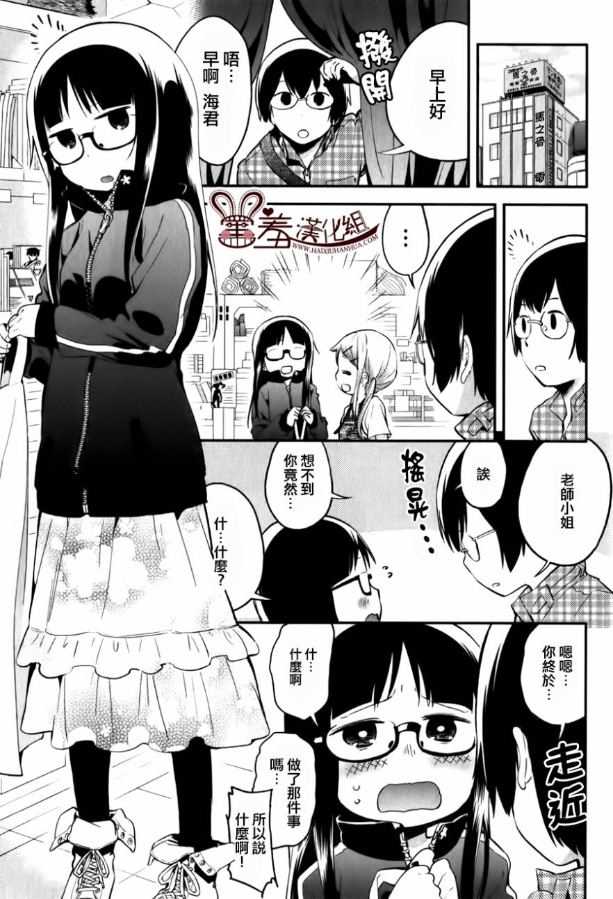 电器街上的书店第14话图