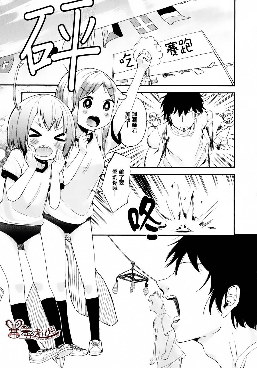 电器街上的书店第17话图