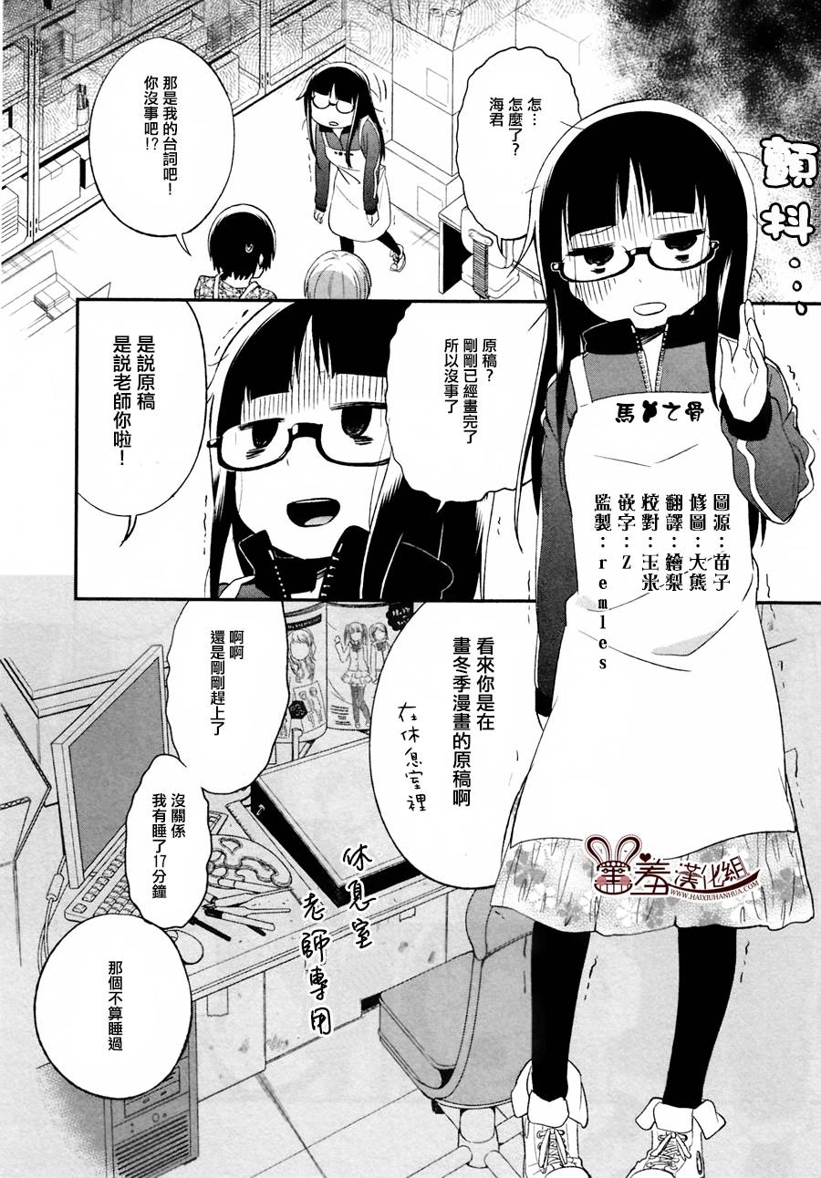 电器街上的书店第20话图