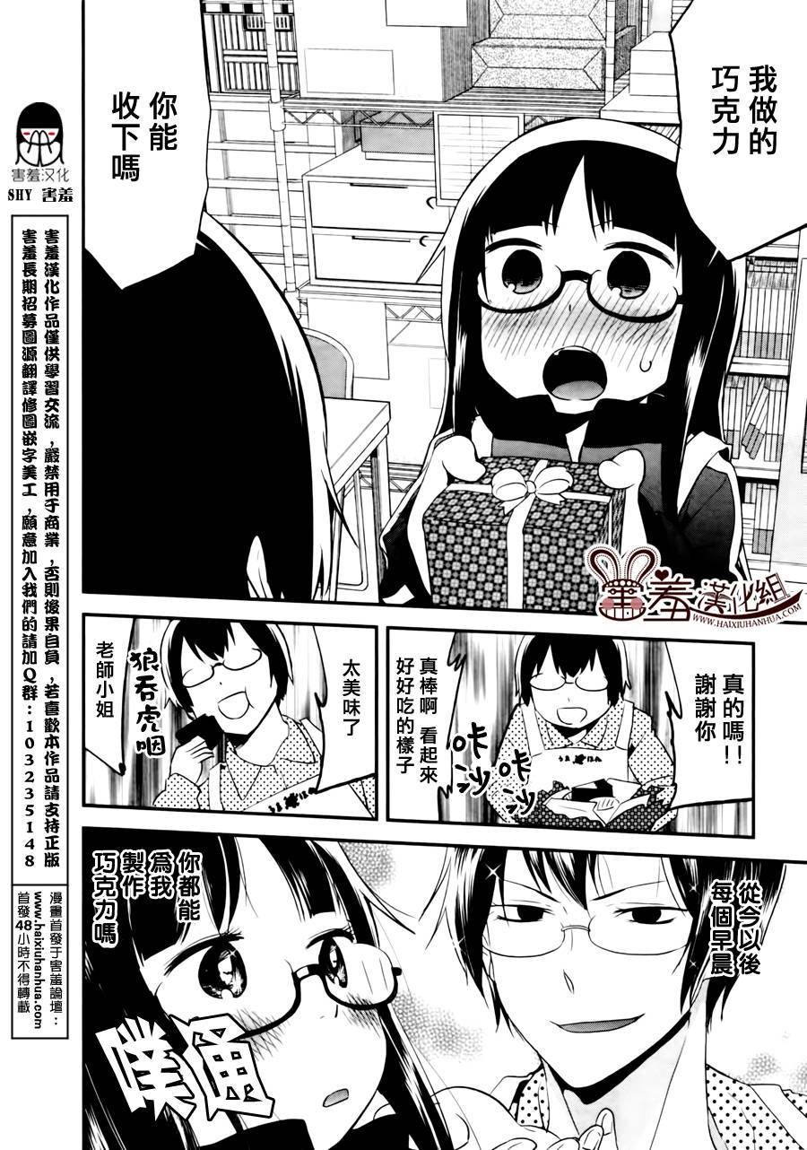 电器街上的书店第23话图