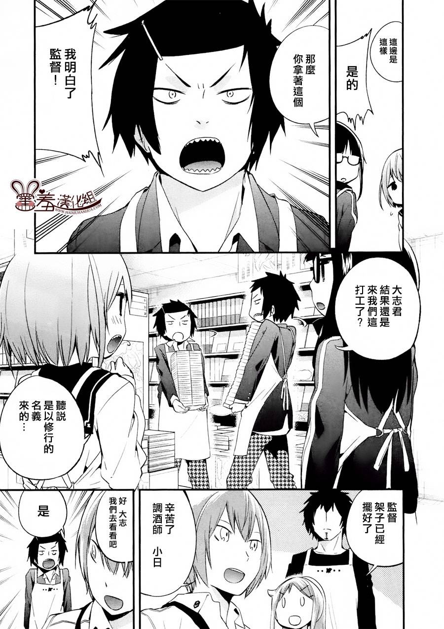 电器街上的书店第24话图