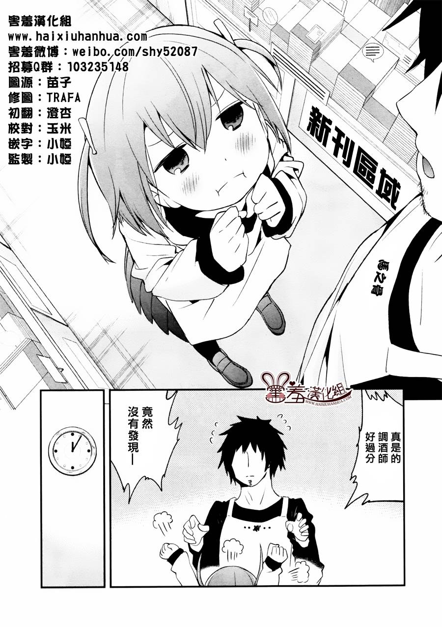 电器街上的书店第25话图