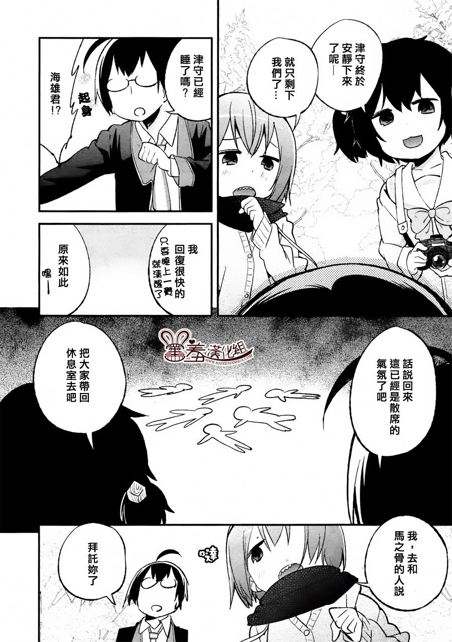 电器街上的书店第26话图