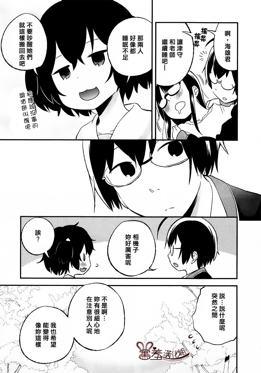 电器街上的书店第26话图