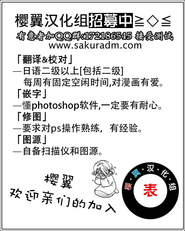 电器街上的书店第5话图