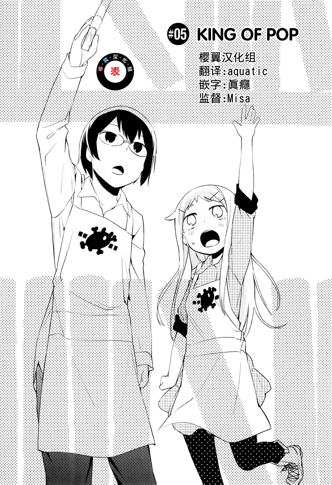 电器街上的书店第5话图