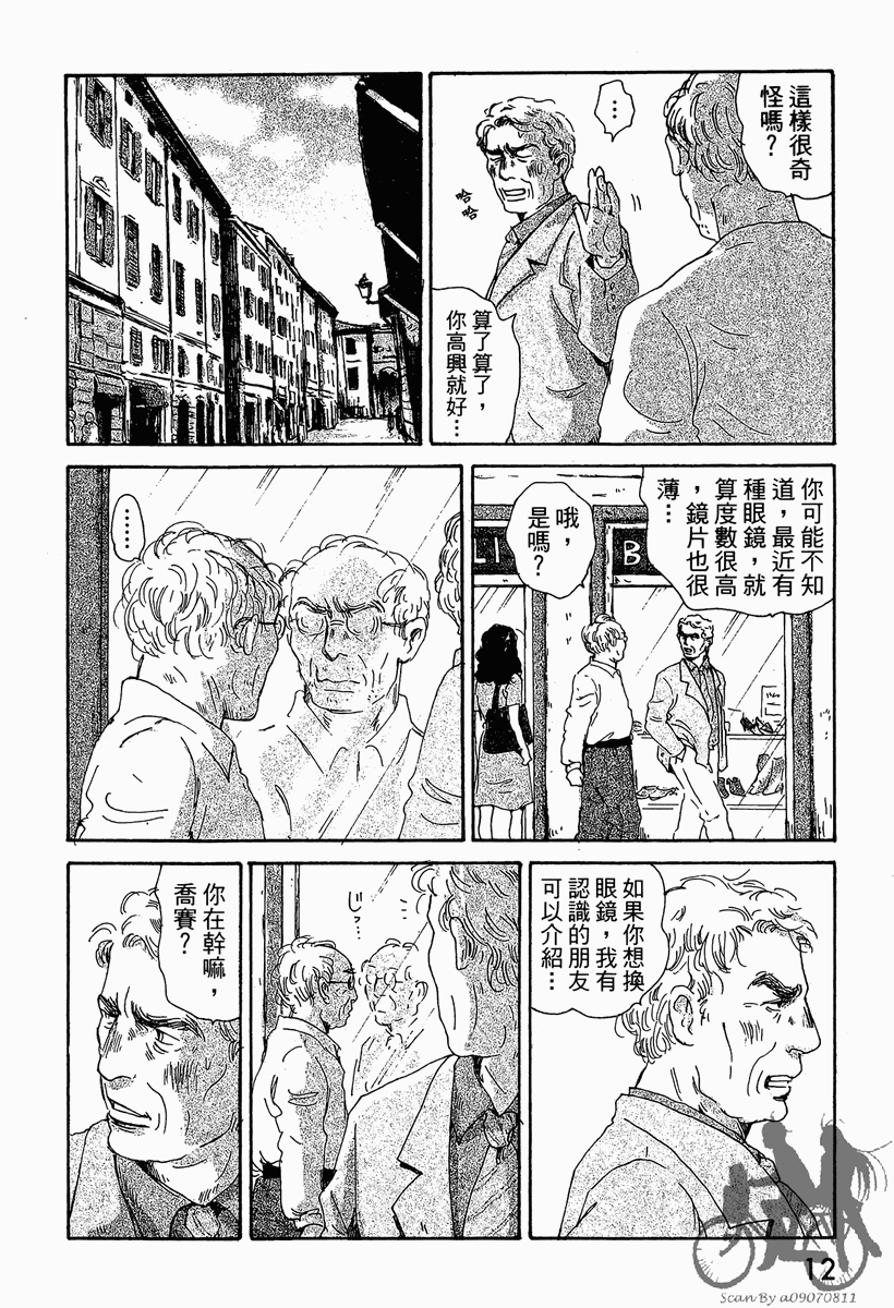 地球恋爱第1卷图