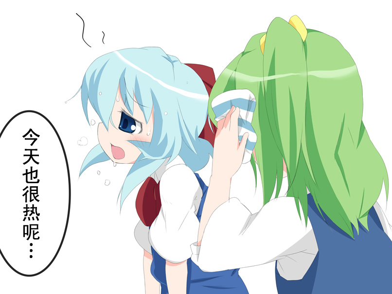 大琪露四格第1话图