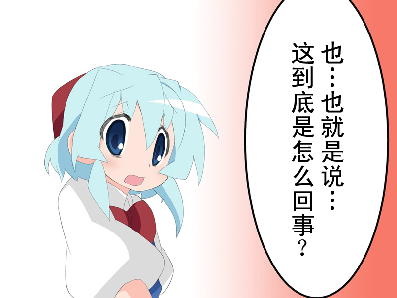 大琪露四格第10话图