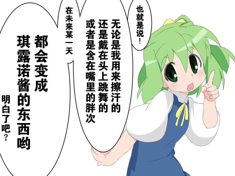 大琪露四格第10话图