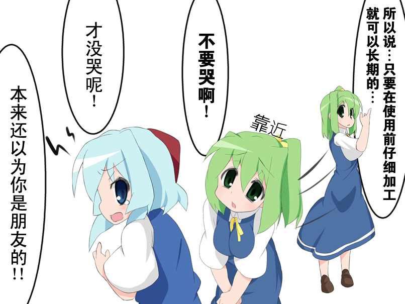 大琪露四格第11话图