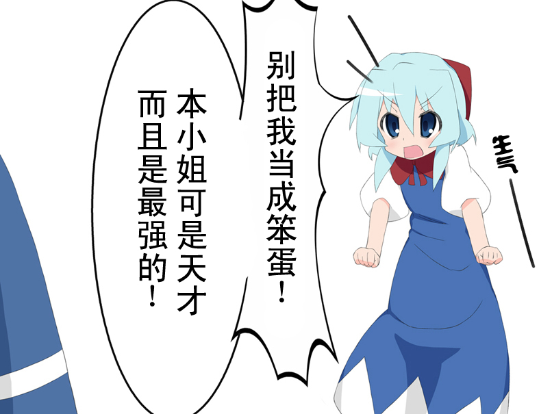 大琪露四格第12话图