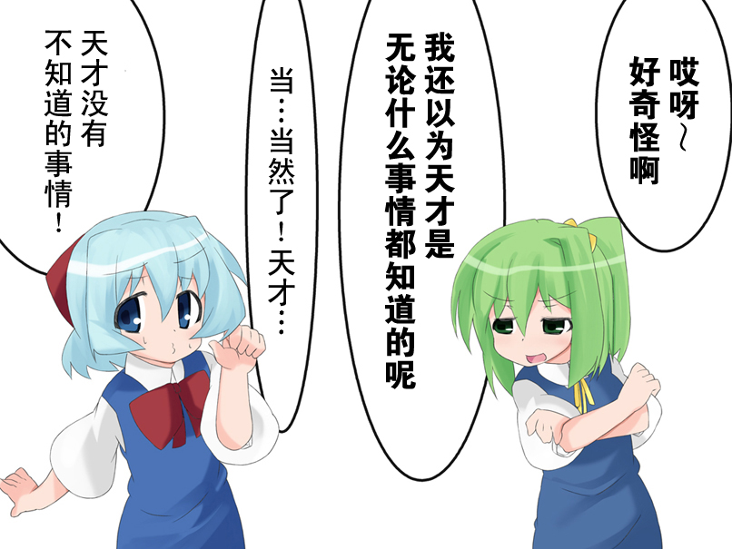 大琪露四格第13话图