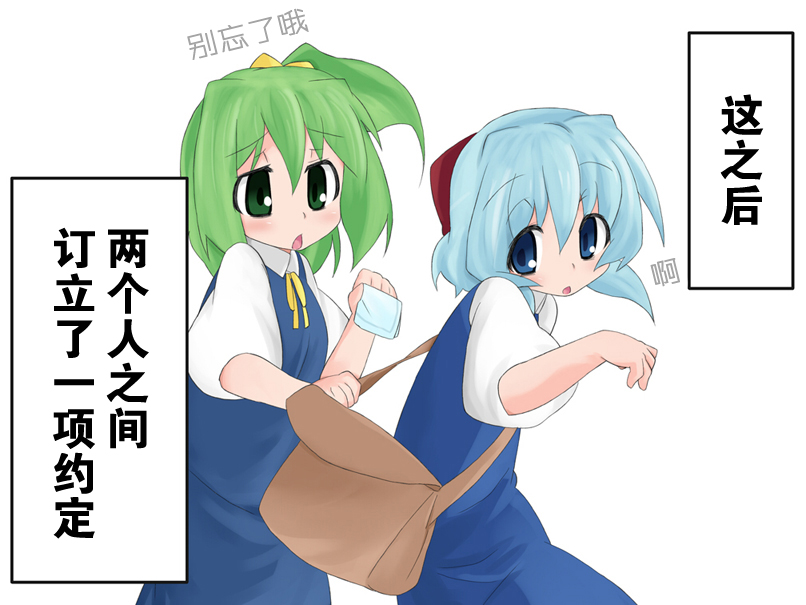 大琪露四格第16话图