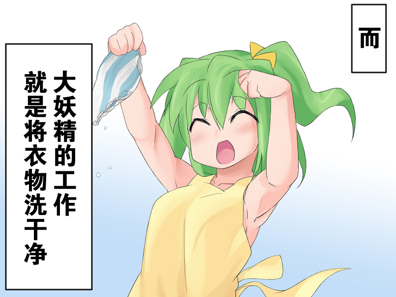 大琪露四格第16话图