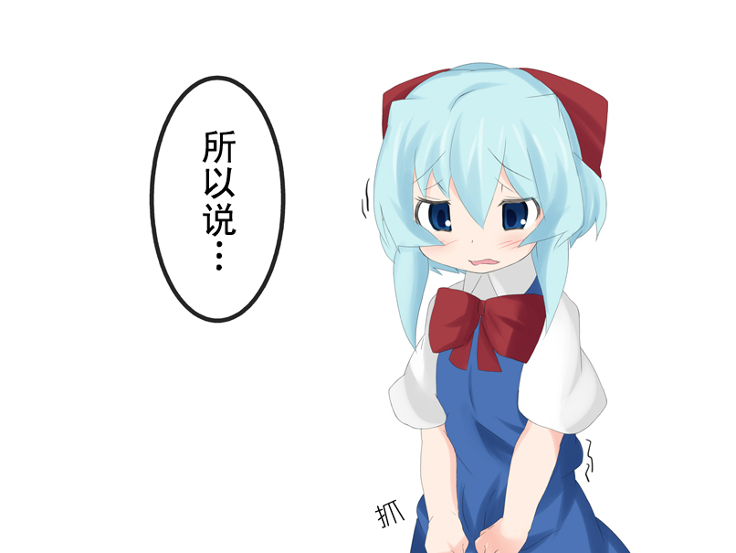 大琪露四格第4话图