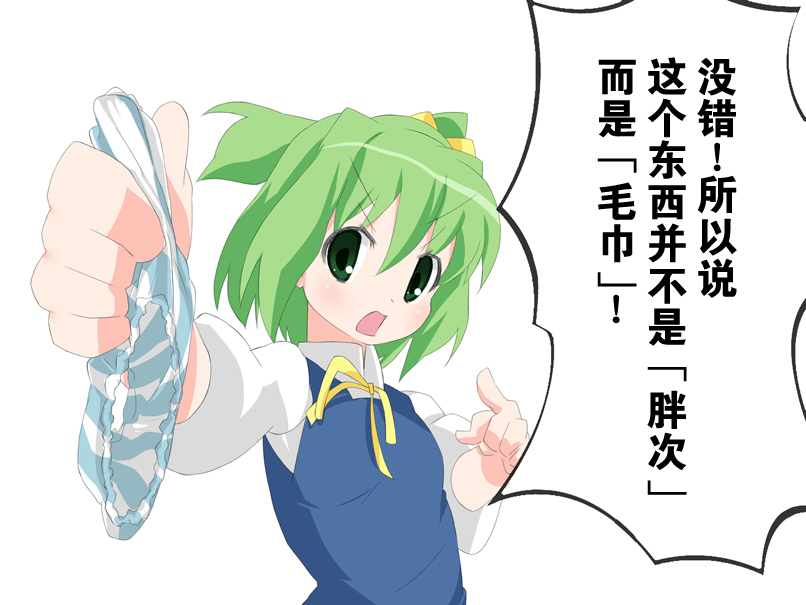 大琪露四格第6话图