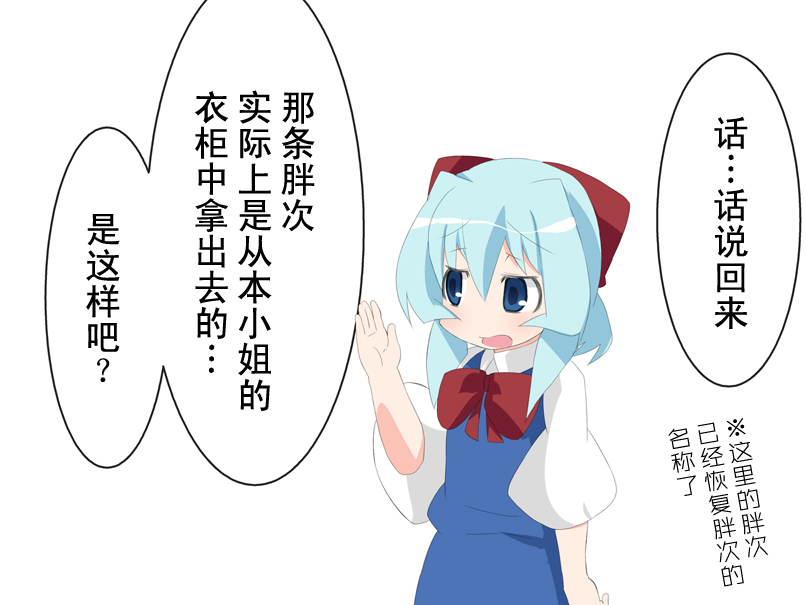 大琪露四格第7话图