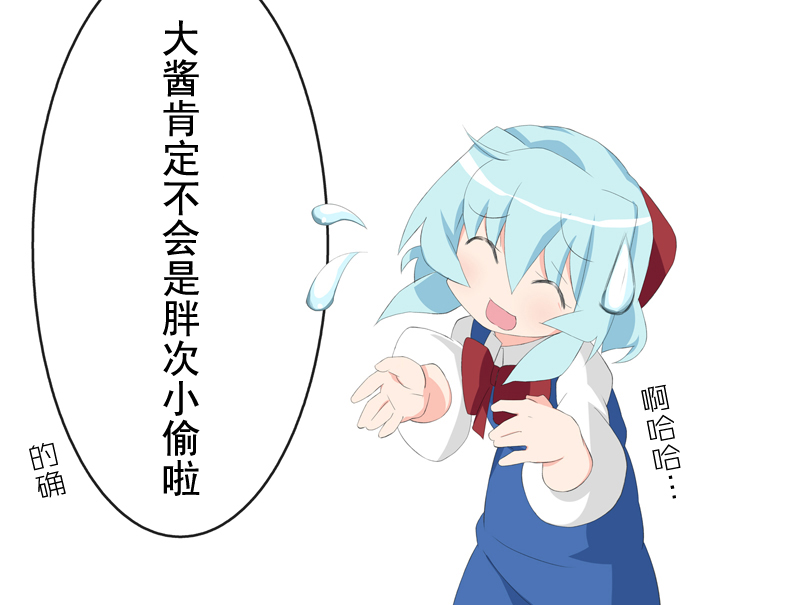 大琪露四格第8话图