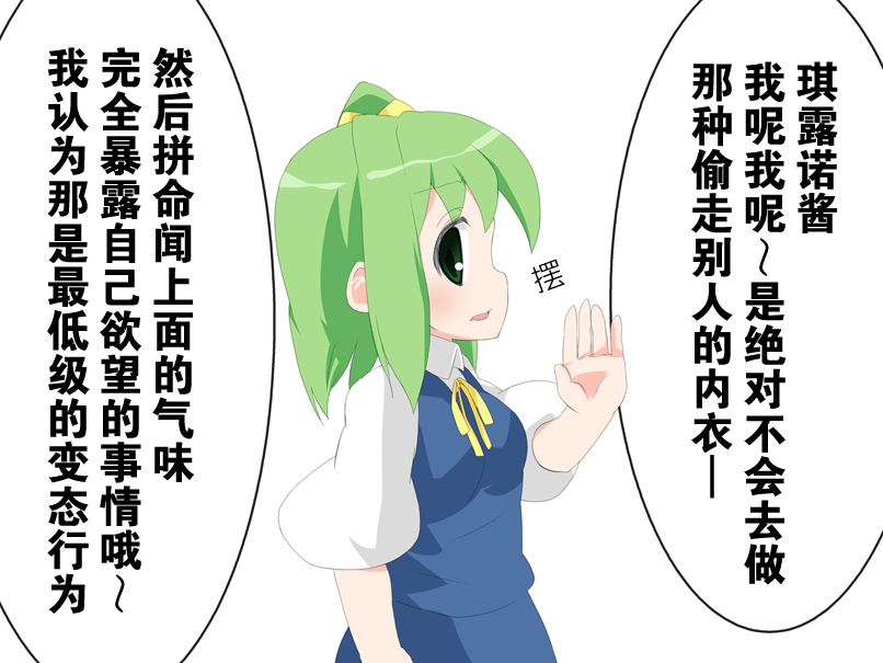 大琪露四格第9话图