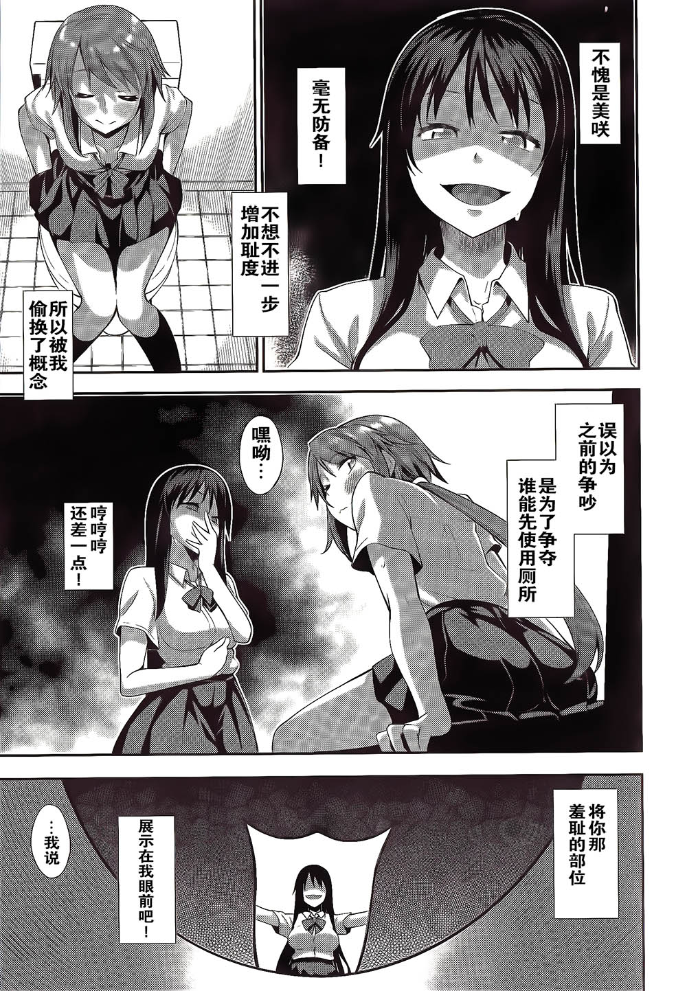 打情骂俏全1话图