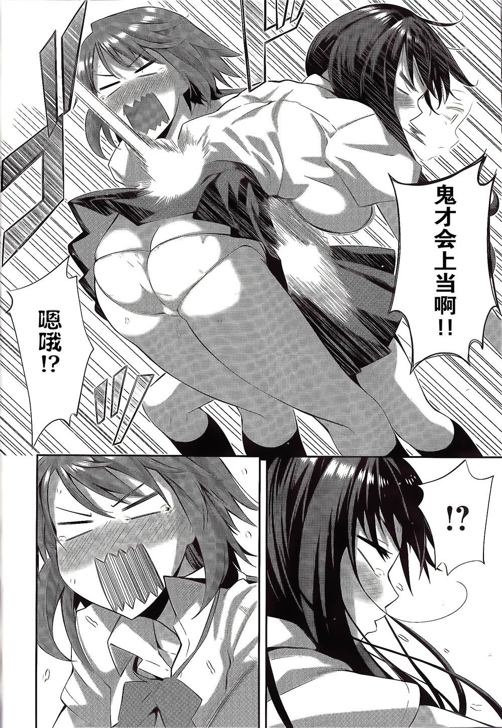 打情骂俏全1话图