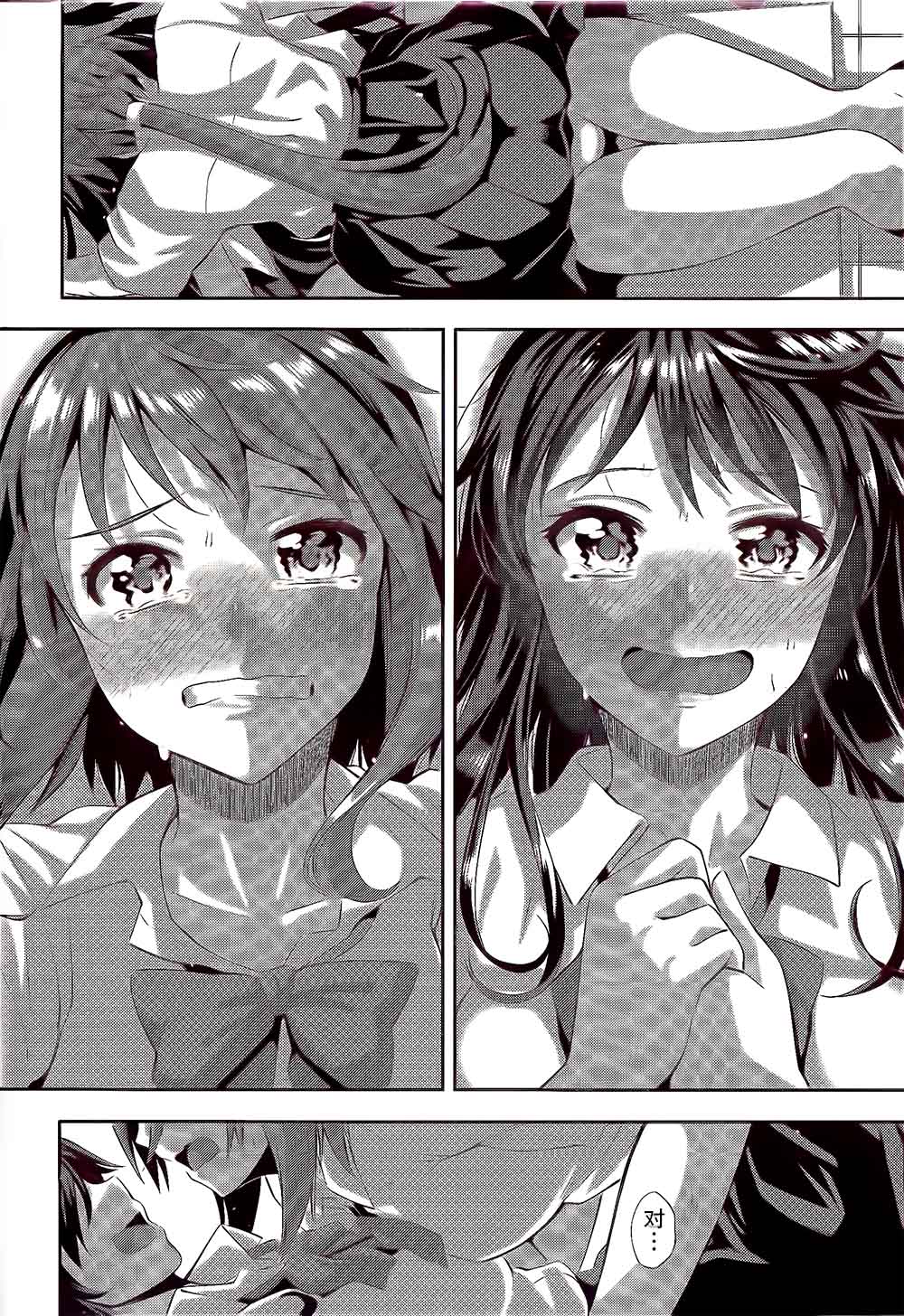 打情骂俏全1话图