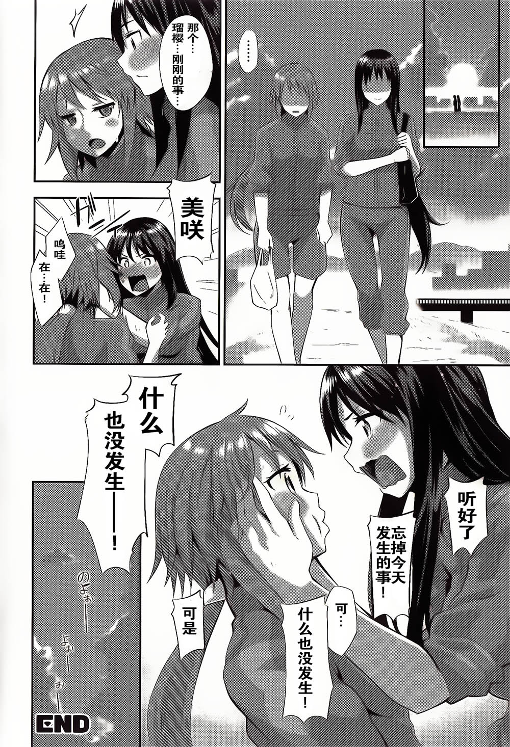 打情骂俏全1话图