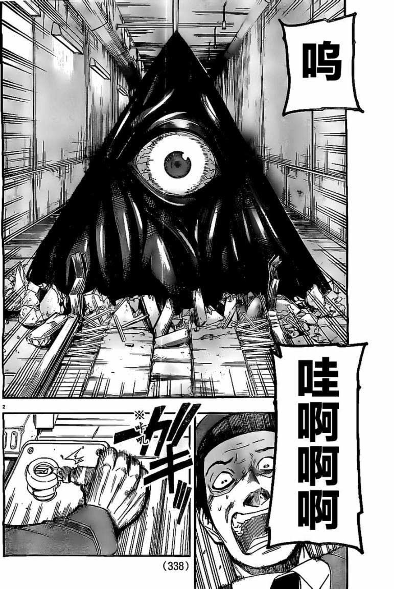 地球末日第12话图