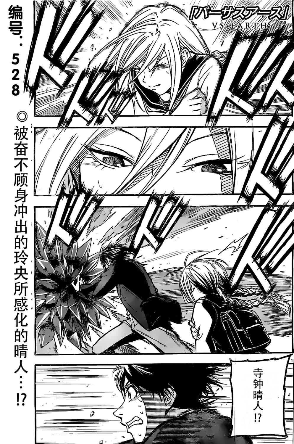 地球末日第13话图