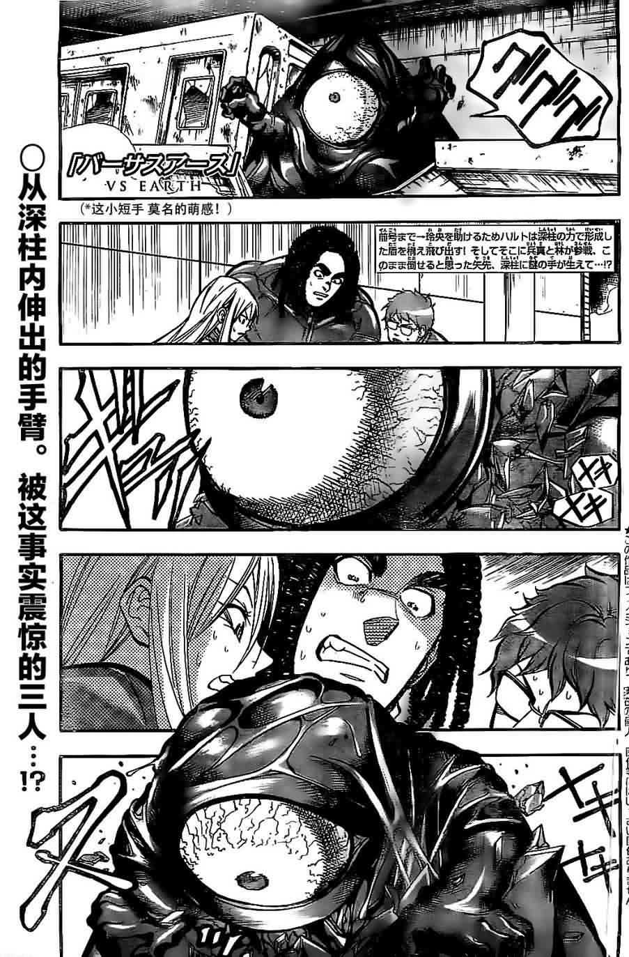 地球末日第14话图