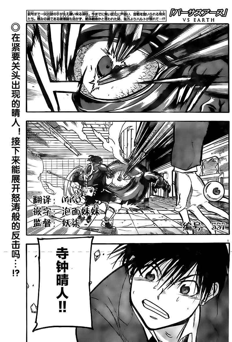 地球末日第15话图