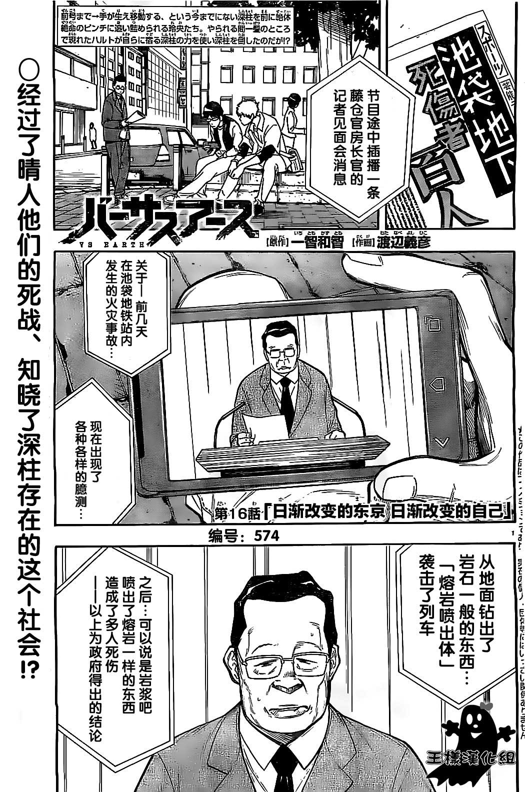 地球末日第16话图