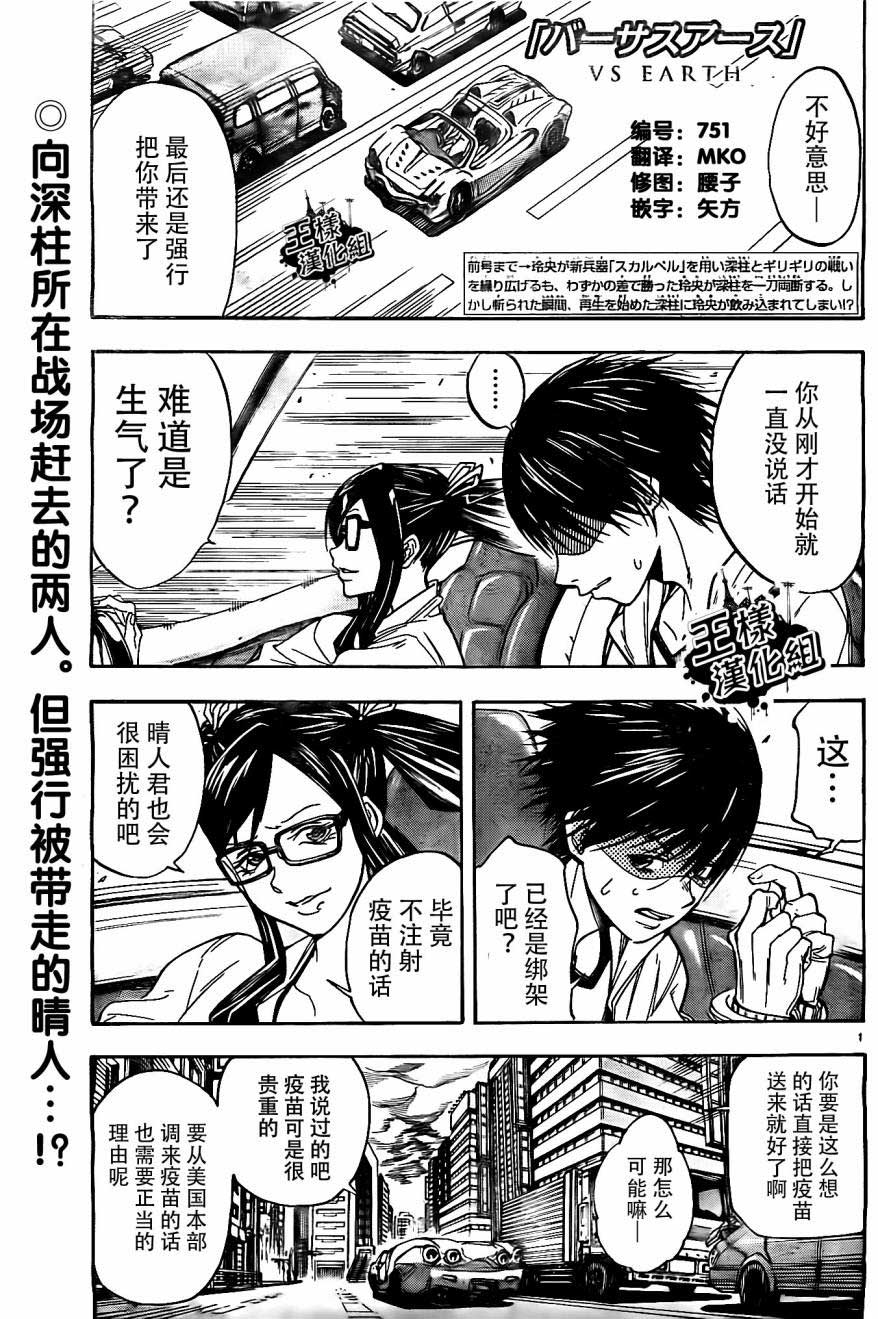 地球末日第22话图