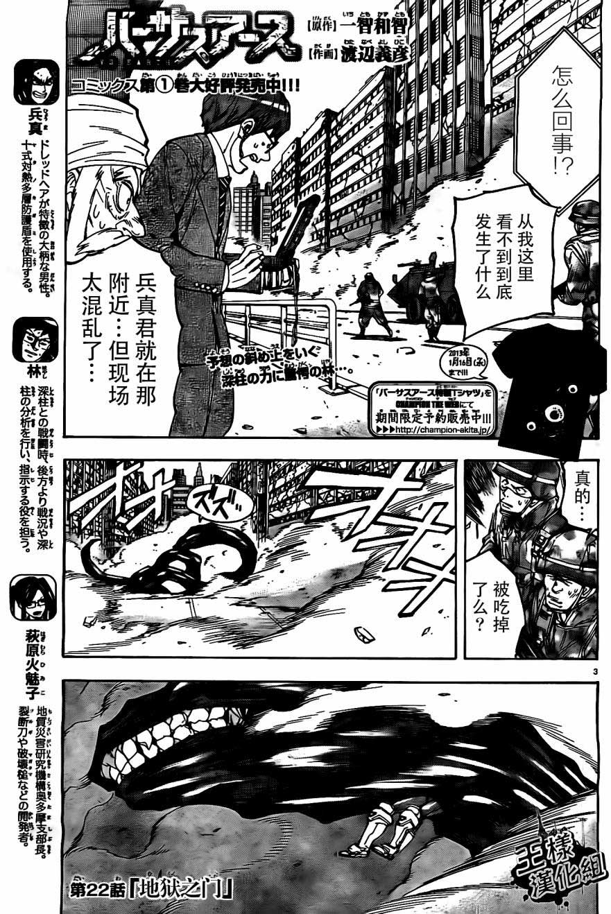 地球末日第22话图