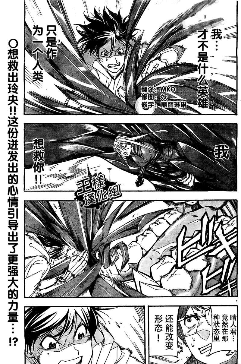 地球末日第24话图