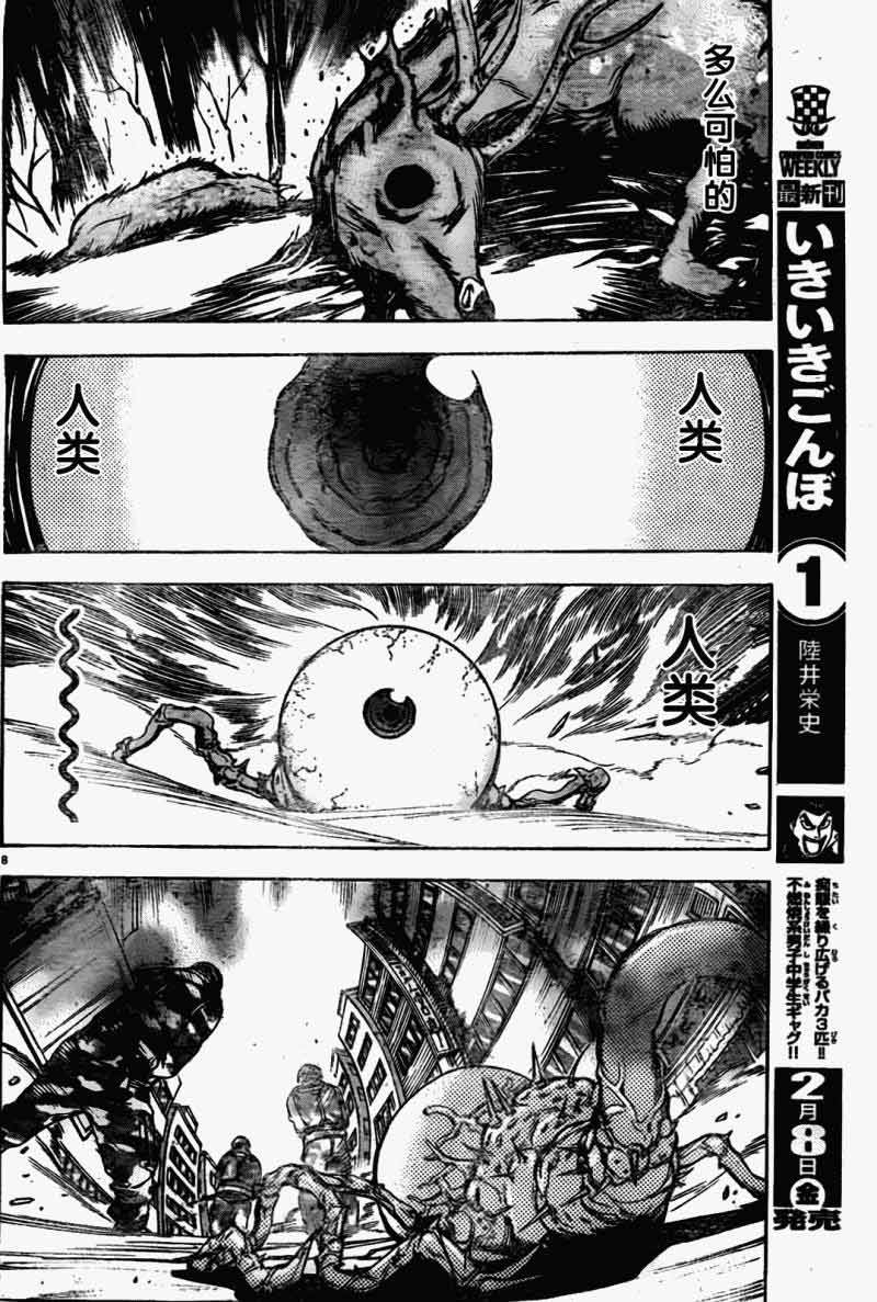 地球末日第26话图