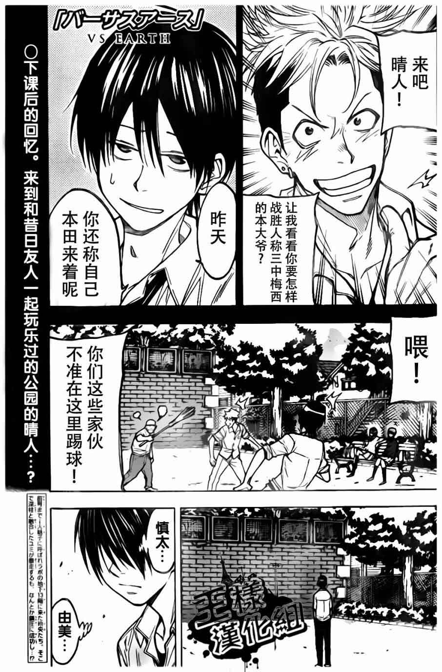 地球末日第29话图