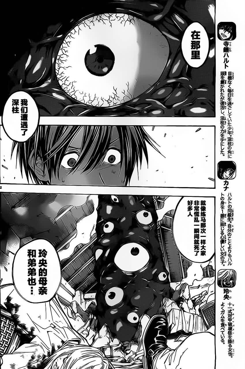 地球末日第30话图