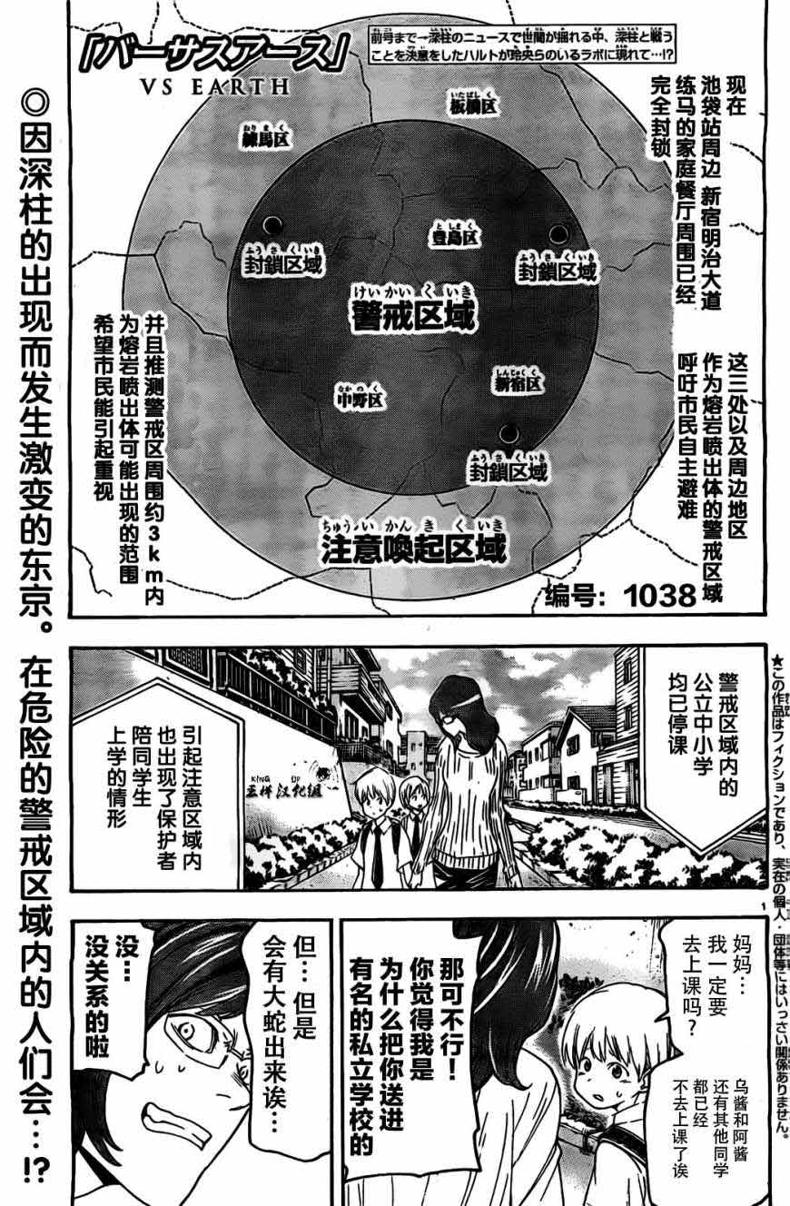 地球末日第32话图
