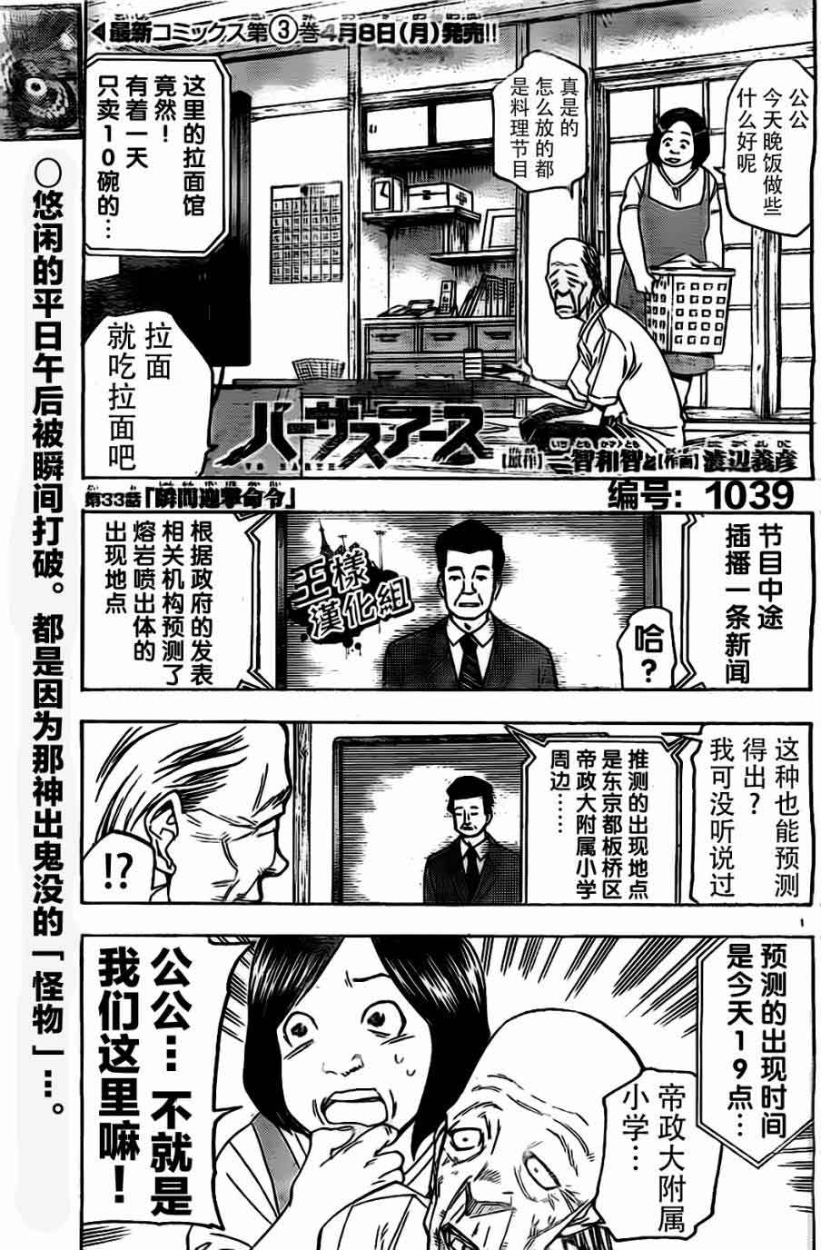 地球末日第33话图