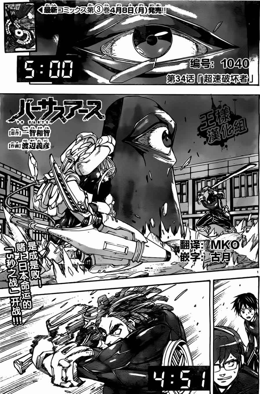 地球末日第34话图