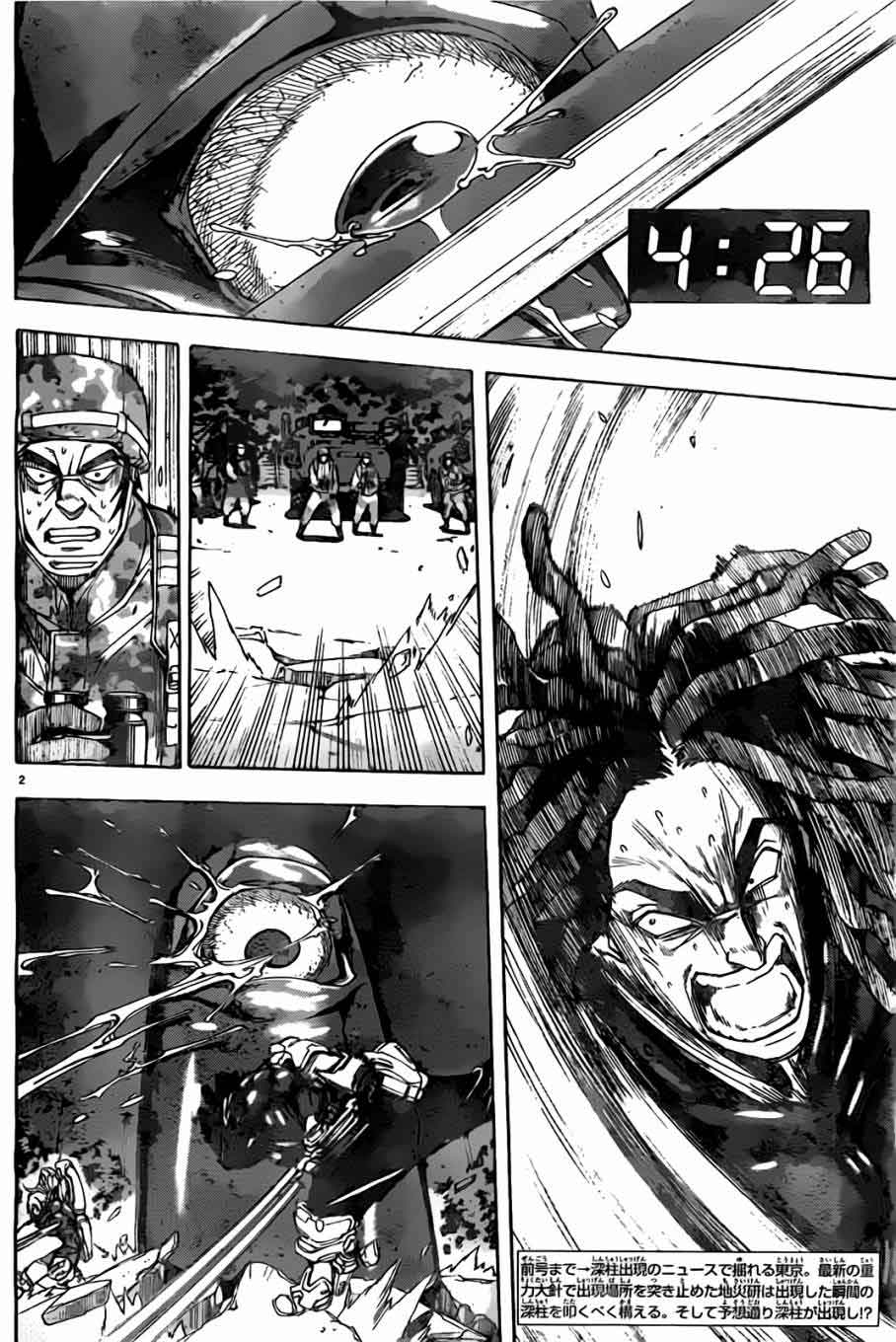 地球末日第34话图