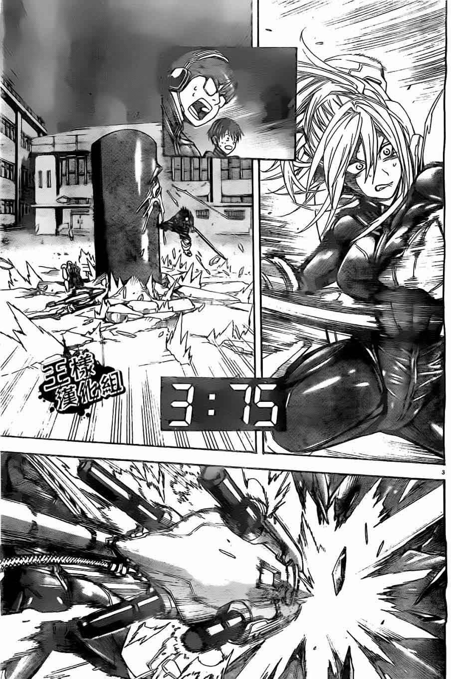 地球末日第34话图